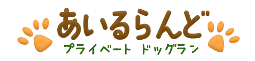 あいるらんど